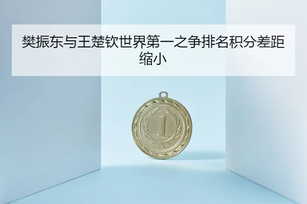 fan-zhen-dong-yu-wang-chu-qin-shi-jie-di-yi-zhi-zheng-pai-ming-ji-fen-cha-ju-suo-xiao-2-179.jpg